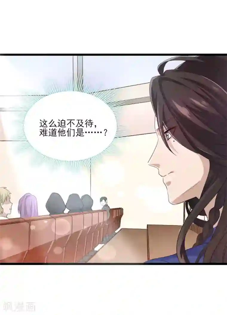 梦间集天鹅座第31话 激烈竞拍