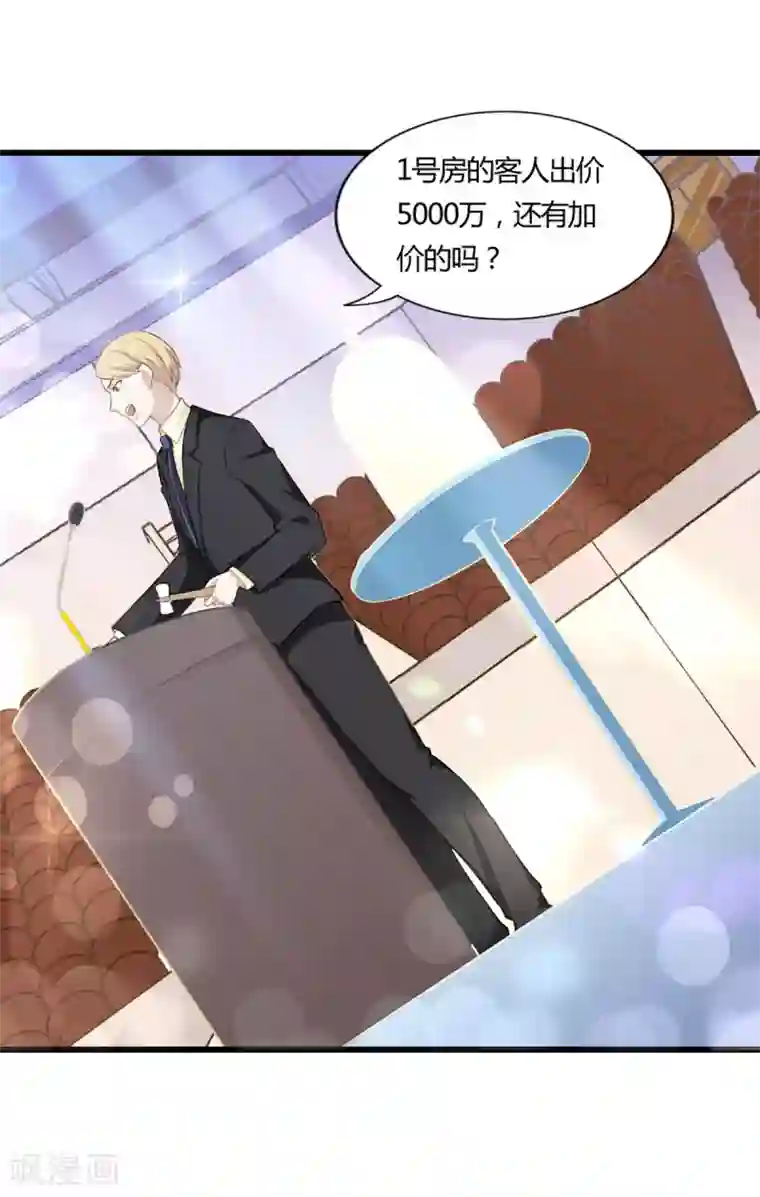 梦间集天鹅座第31话 激烈竞拍