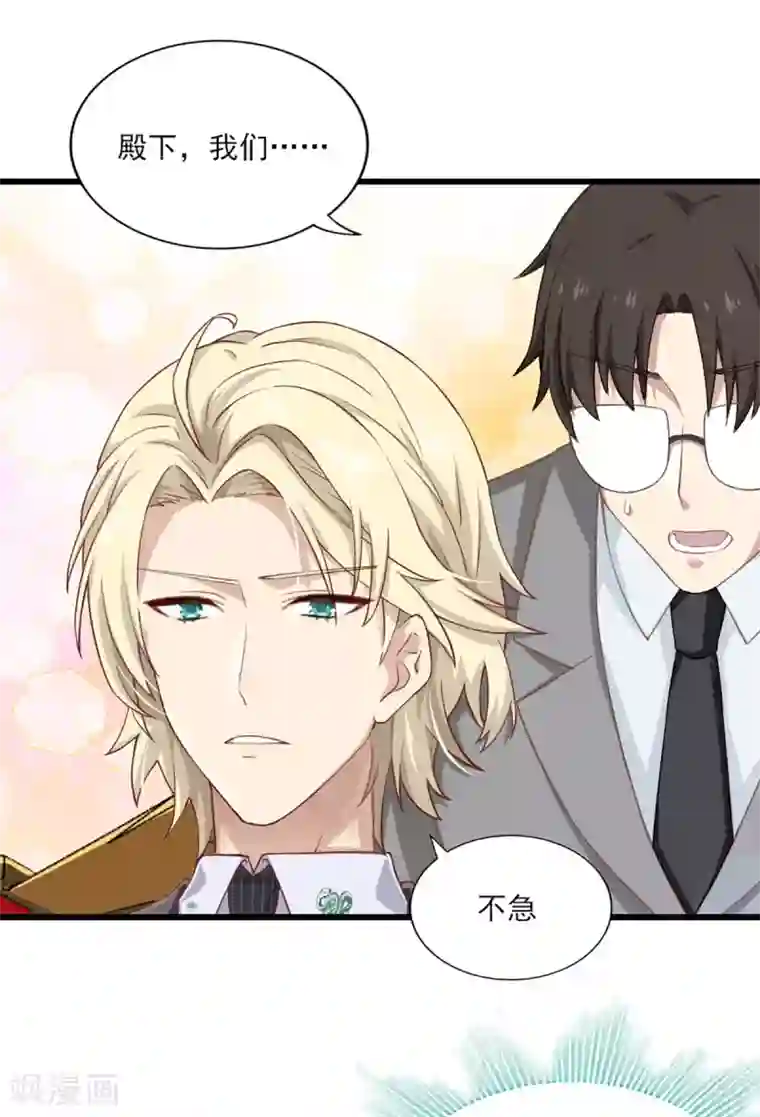 梦间集天鹅座第31话 激烈竞拍