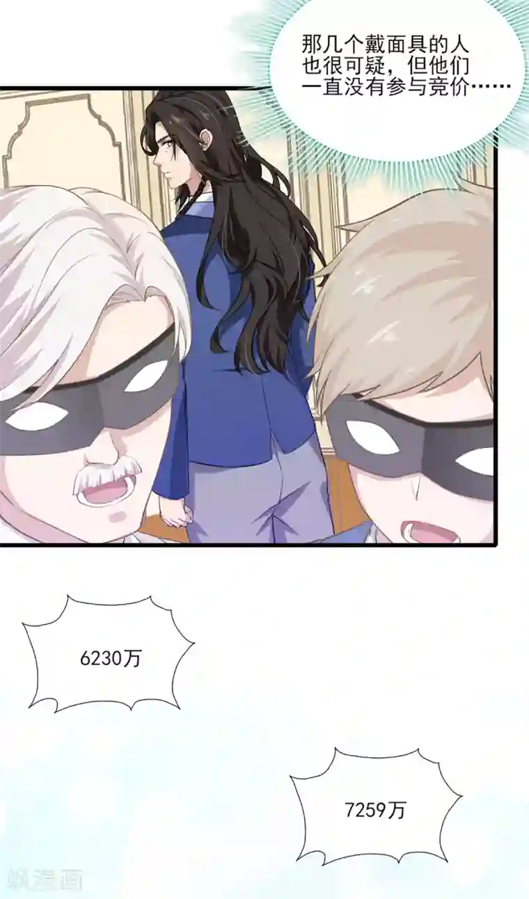 梦间集天鹅座第31话 激烈竞拍