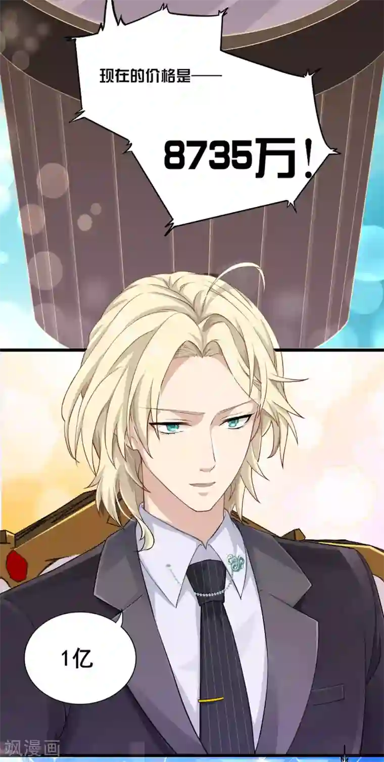 梦间集天鹅座第31话 激烈竞拍