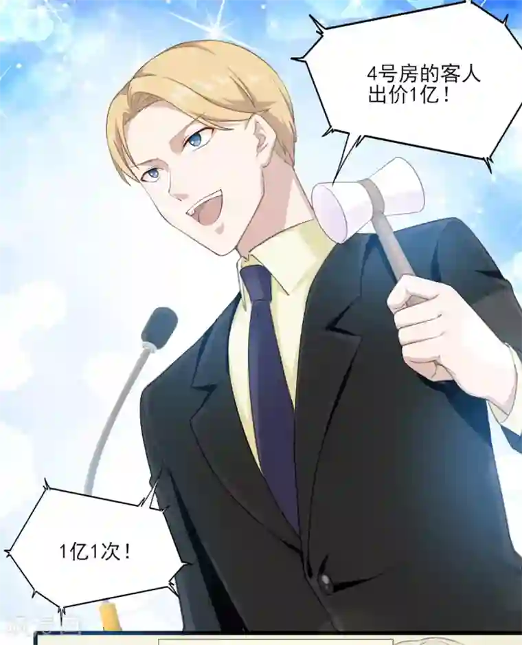 梦间集天鹅座第31话 激烈竞拍