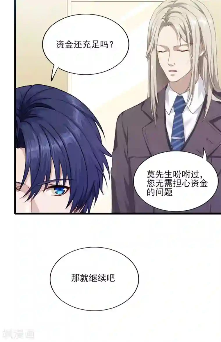 梦间集天鹅座第31话 激烈竞拍