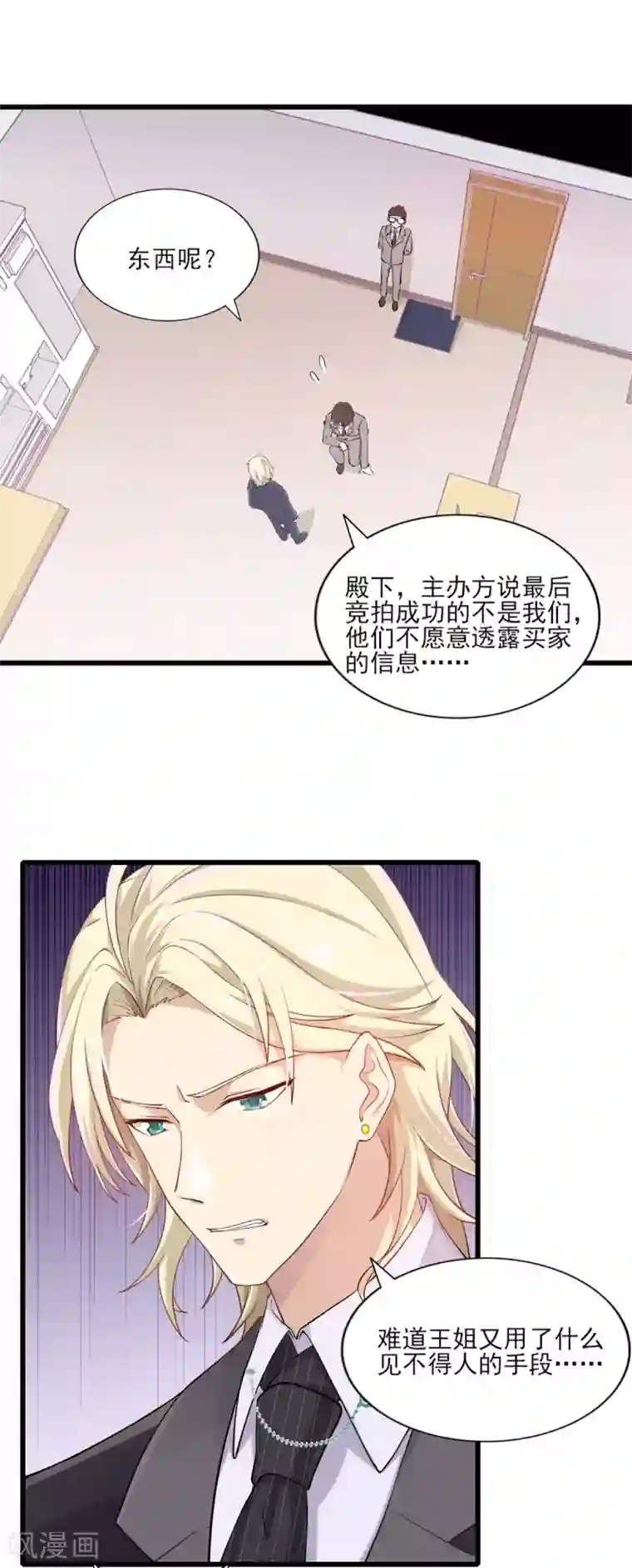 梦间集天鹅座第31话 激烈竞拍