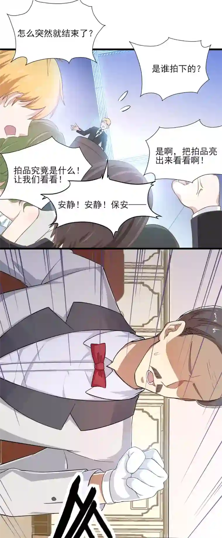 梦间集天鹅座第31话 激烈竞拍