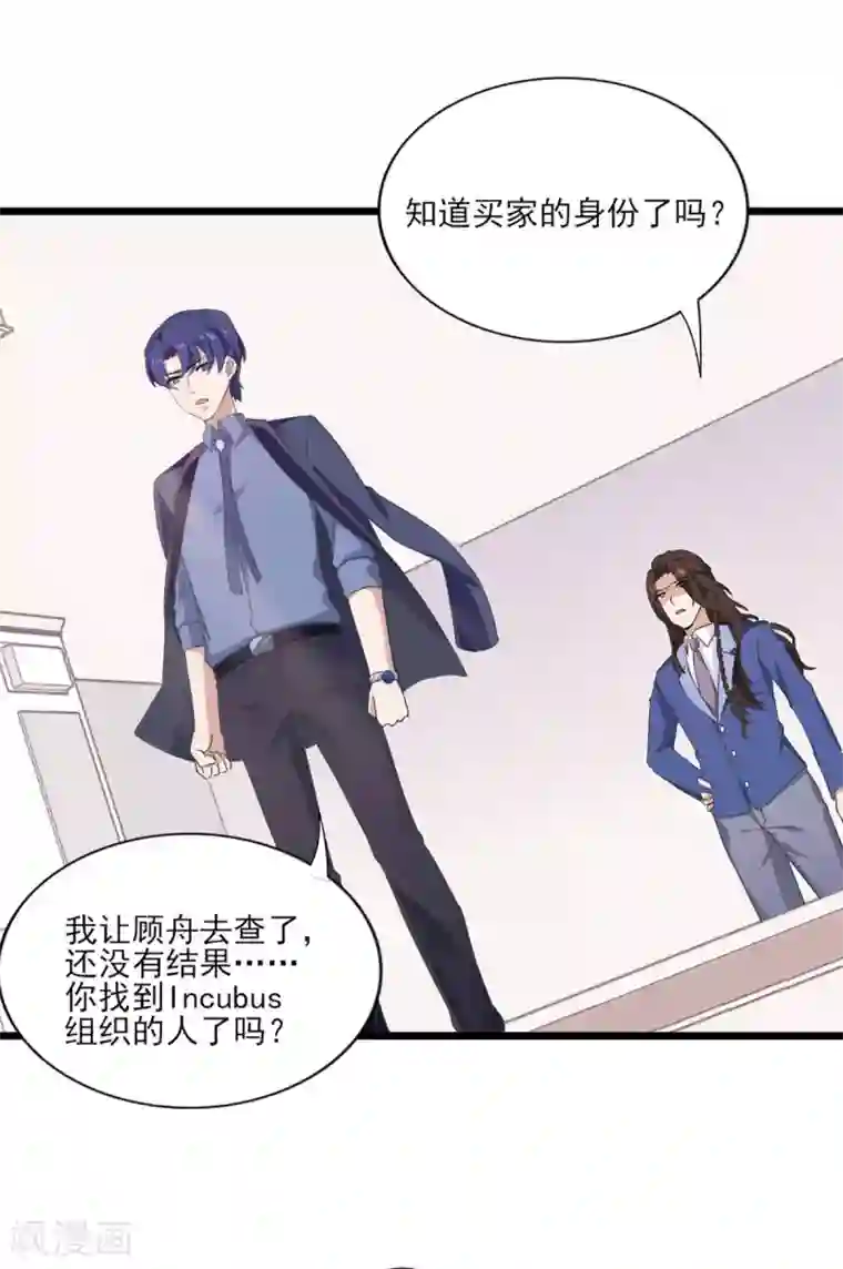 梦间集天鹅座第31话 激烈竞拍