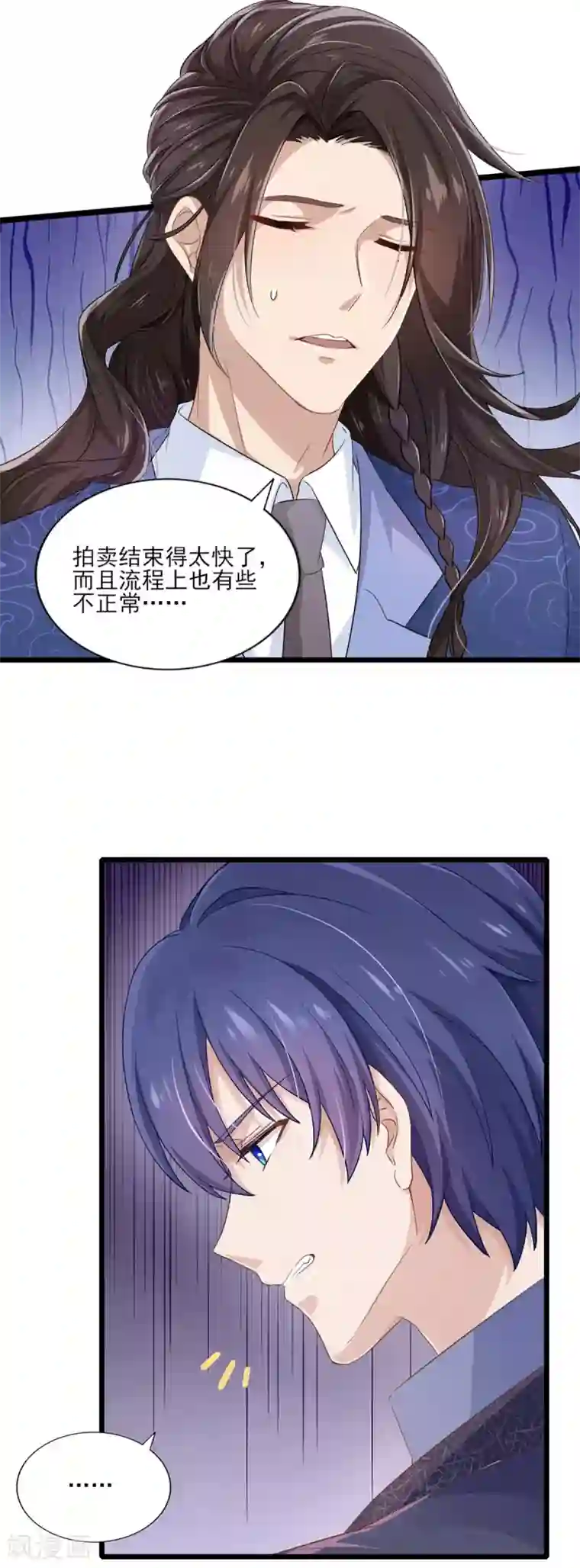 梦间集天鹅座第31话 激烈竞拍