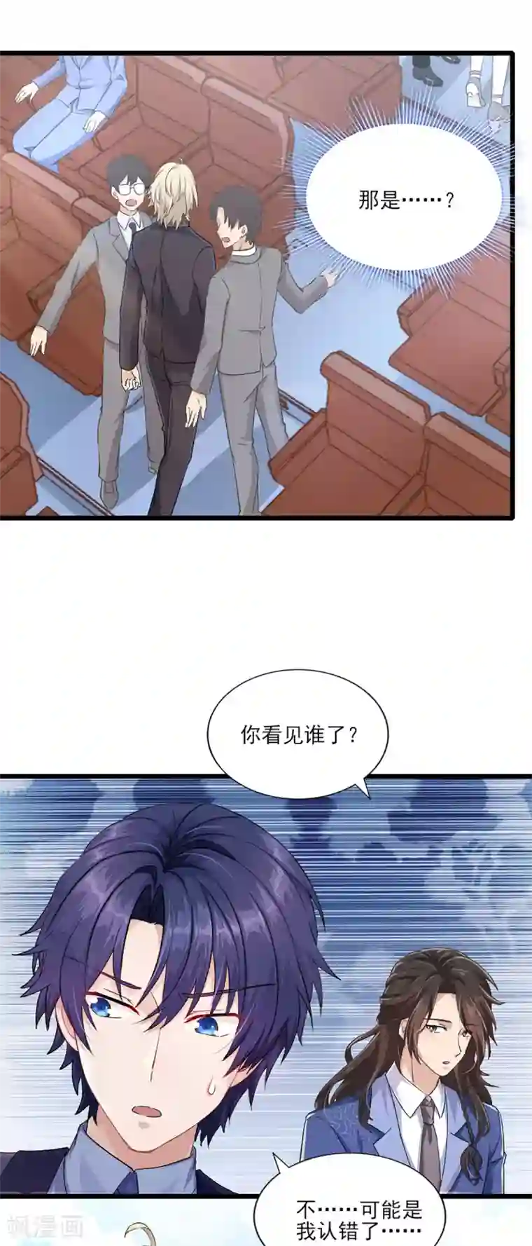 梦间集天鹅座第31话 激烈竞拍