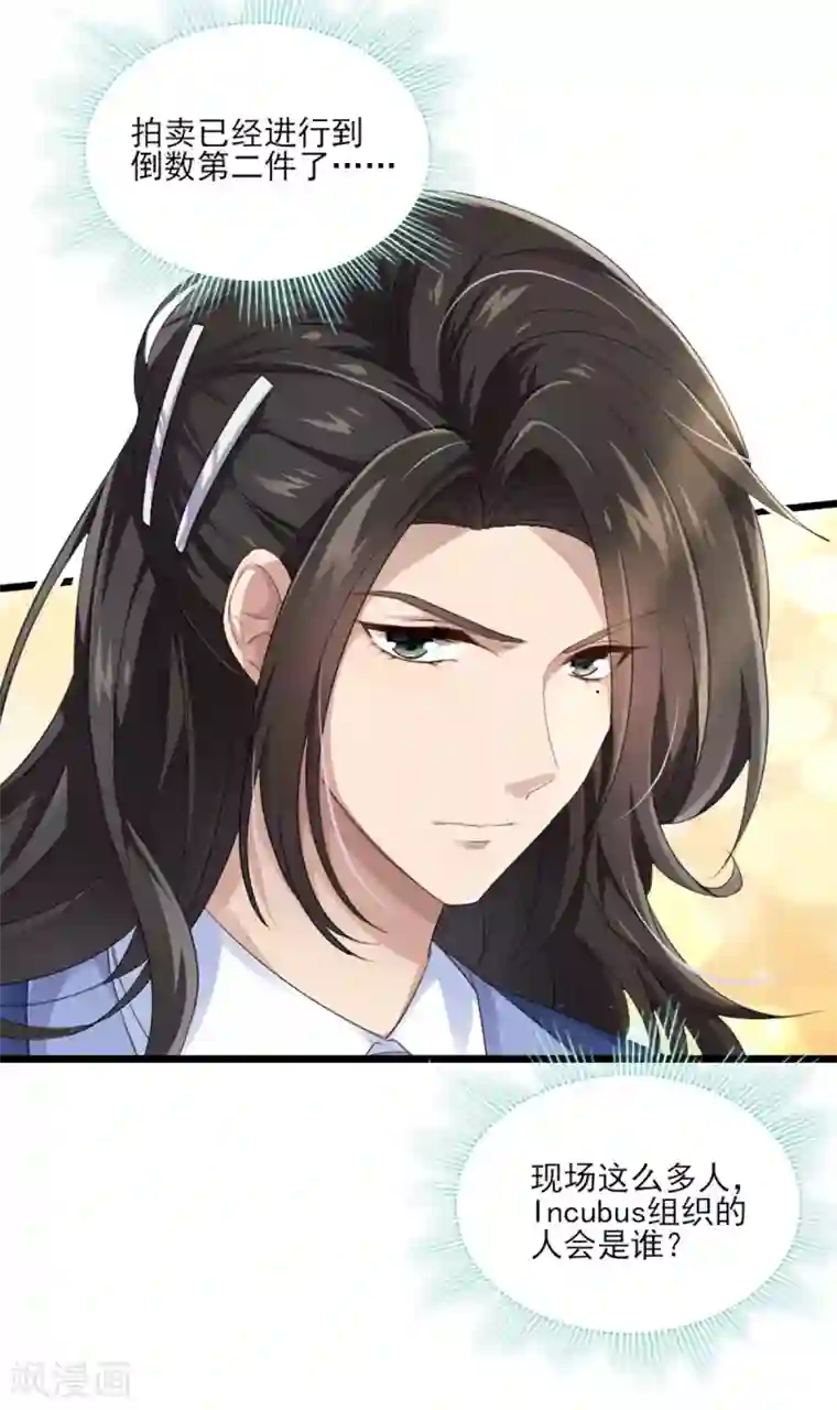 梦间集天鹅座第31话 激烈竞拍