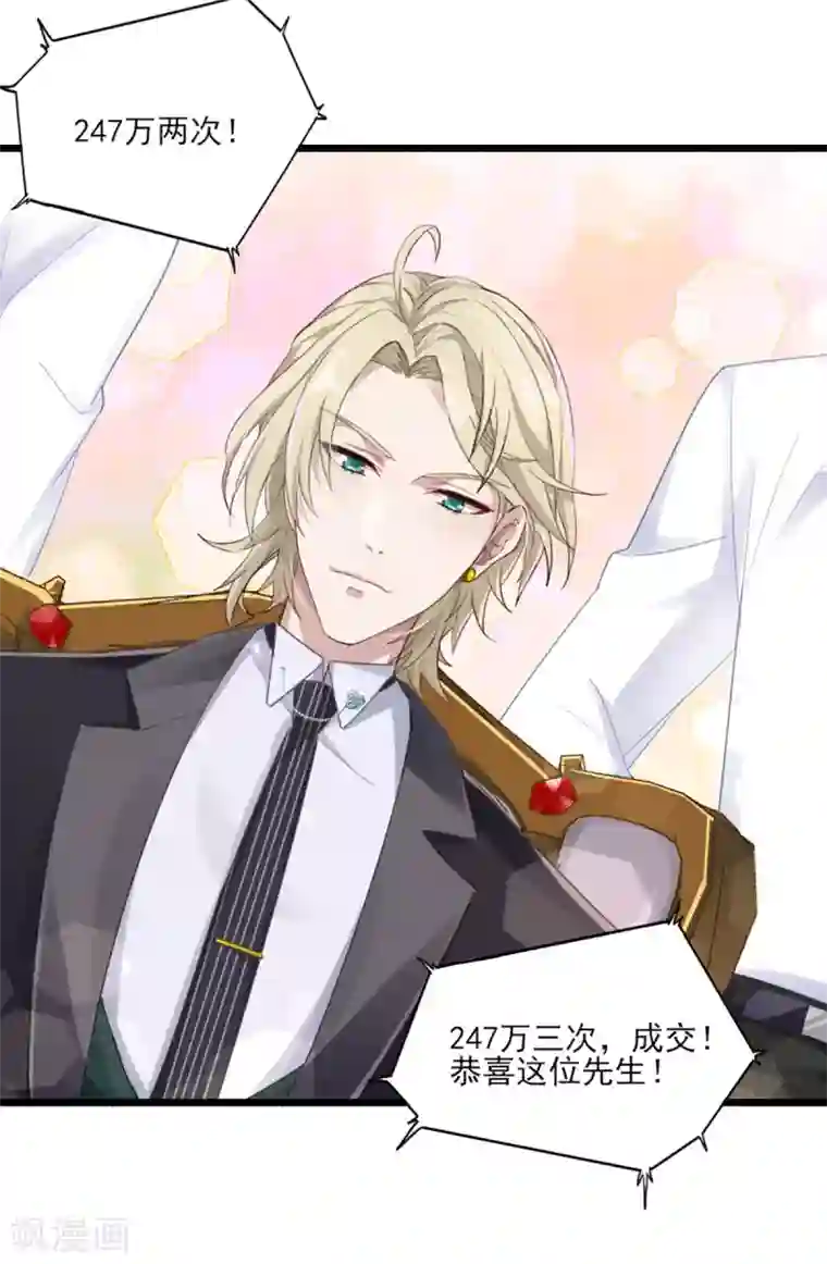 梦间集天鹅座第31话 激烈竞拍