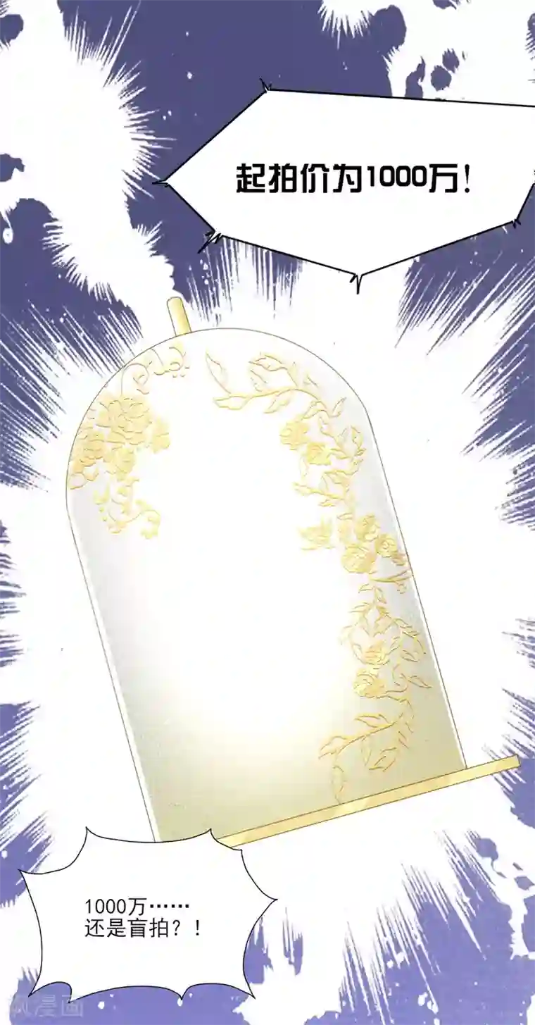 梦间集天鹅座第31话 激烈竞拍