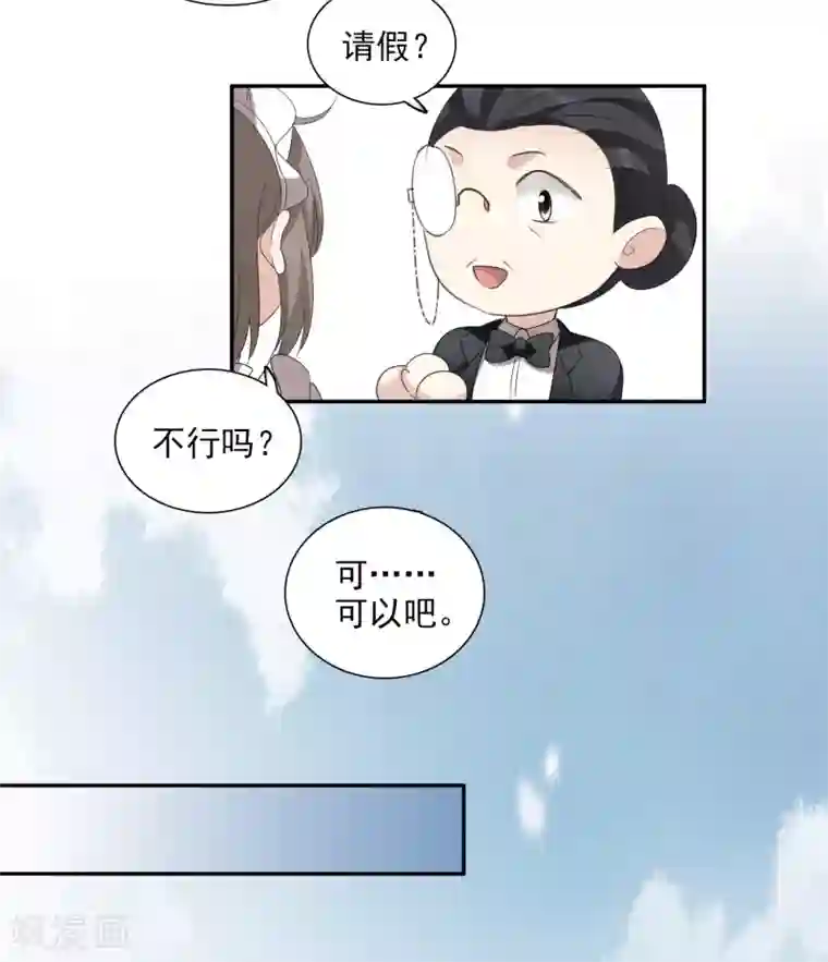 人质恋人第38话2 你不就是我的妈妈