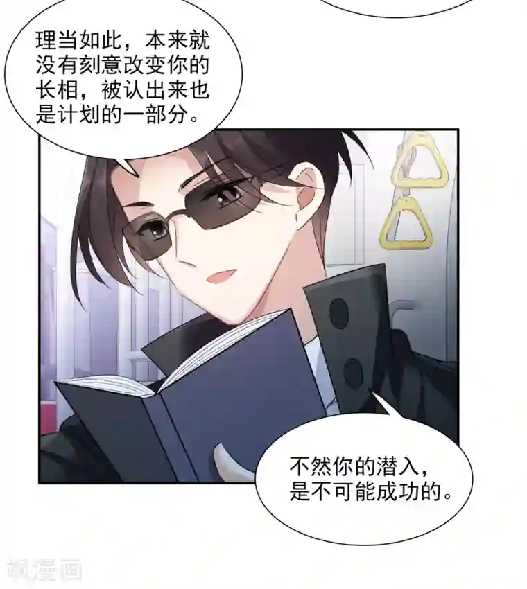 人质恋人第38话2 你不就是我的妈妈