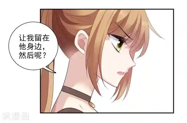 人质恋人第38话2 你不就是我的妈妈
