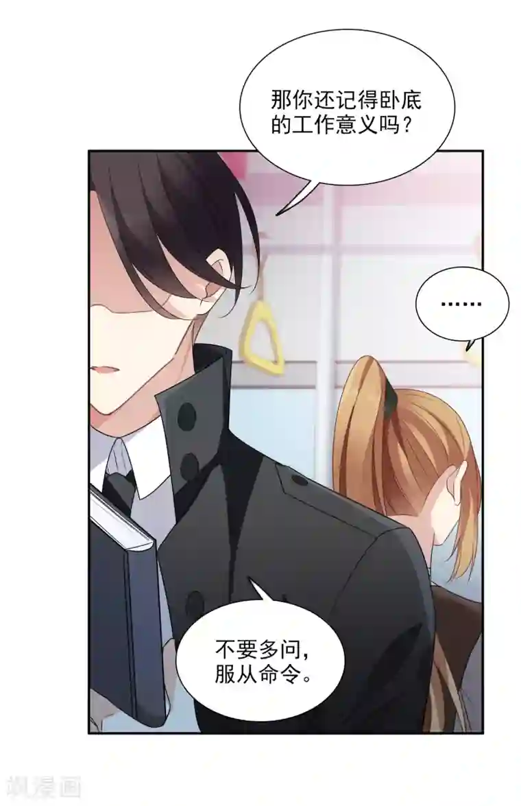 人质恋人第38话2 你不就是我的妈妈