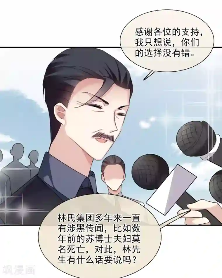 人质恋人第38话2 你不就是我的妈妈