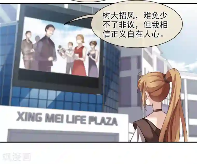 人质恋人第38话2 你不就是我的妈妈