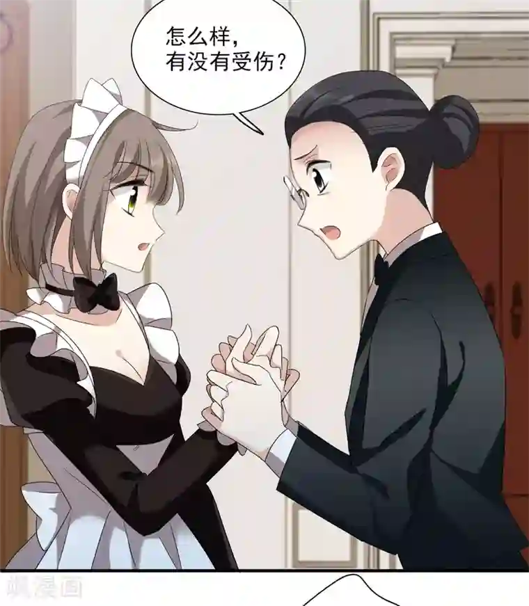 人质恋人第38话2 你不就是我的妈妈