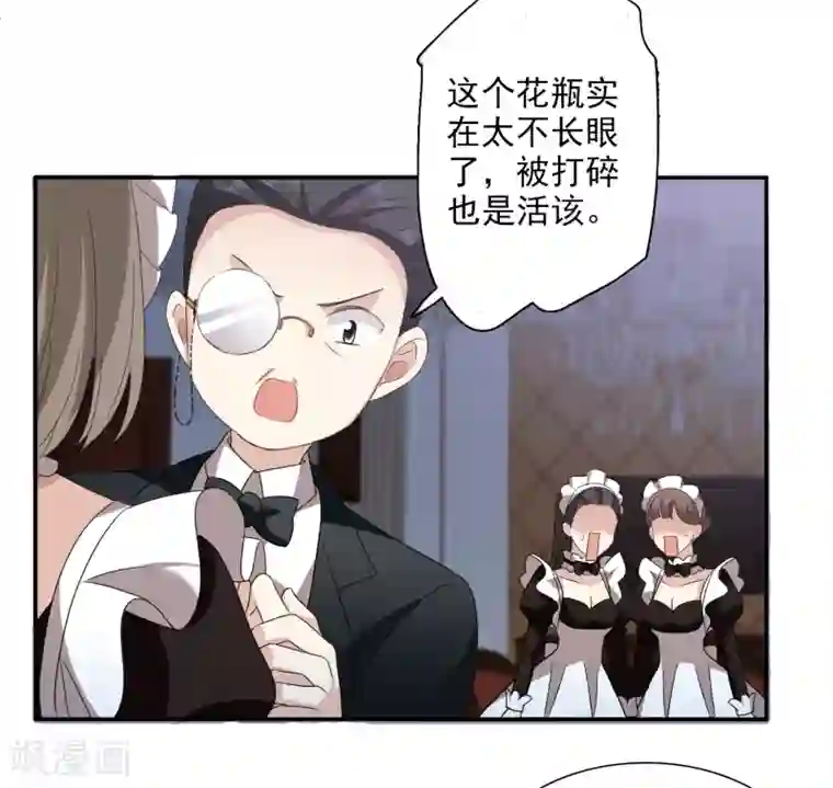 人质恋人第38话2 你不就是我的妈妈