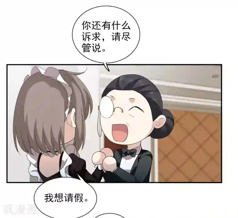 人质恋人第38话2 你不就是我的妈妈