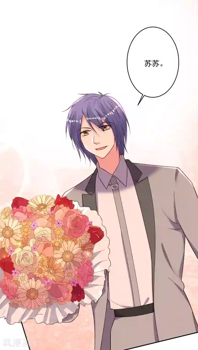 我被总裁黑上了！第284话