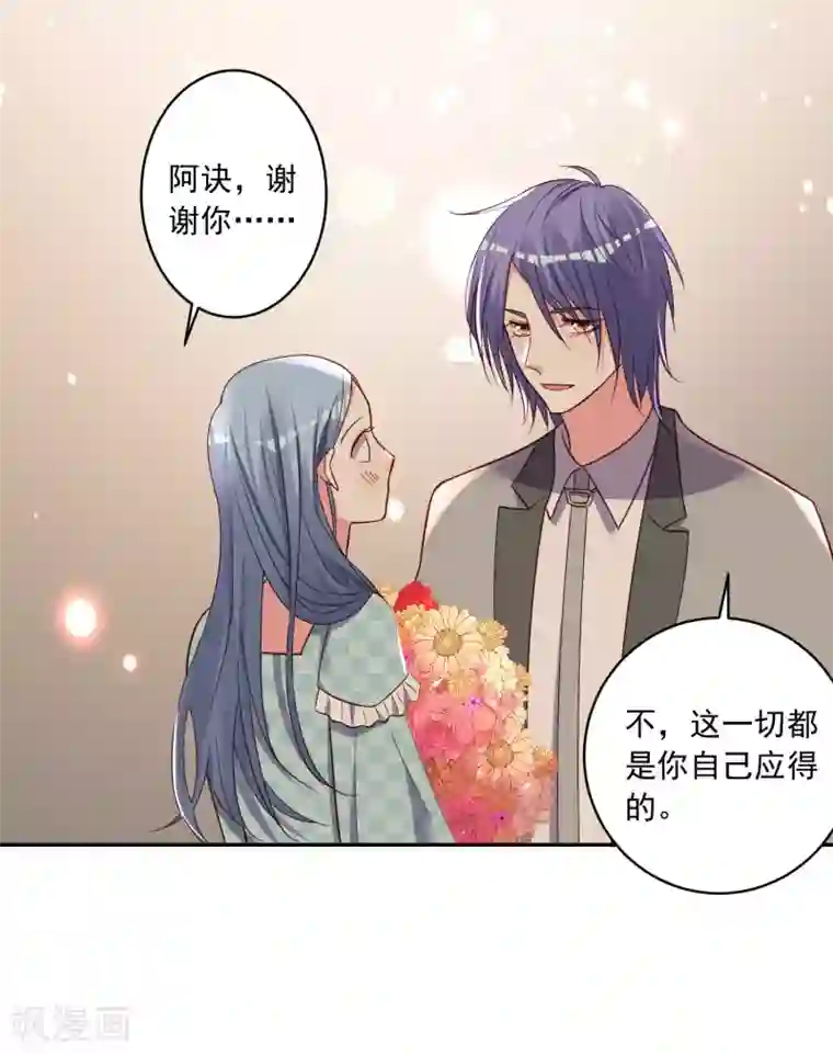 我被总裁黑上了！第284话