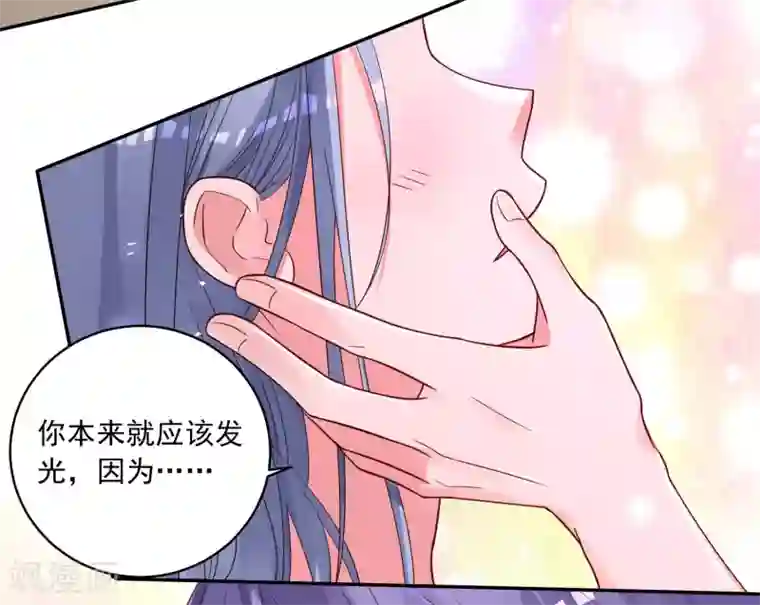 我被总裁黑上了！第284话