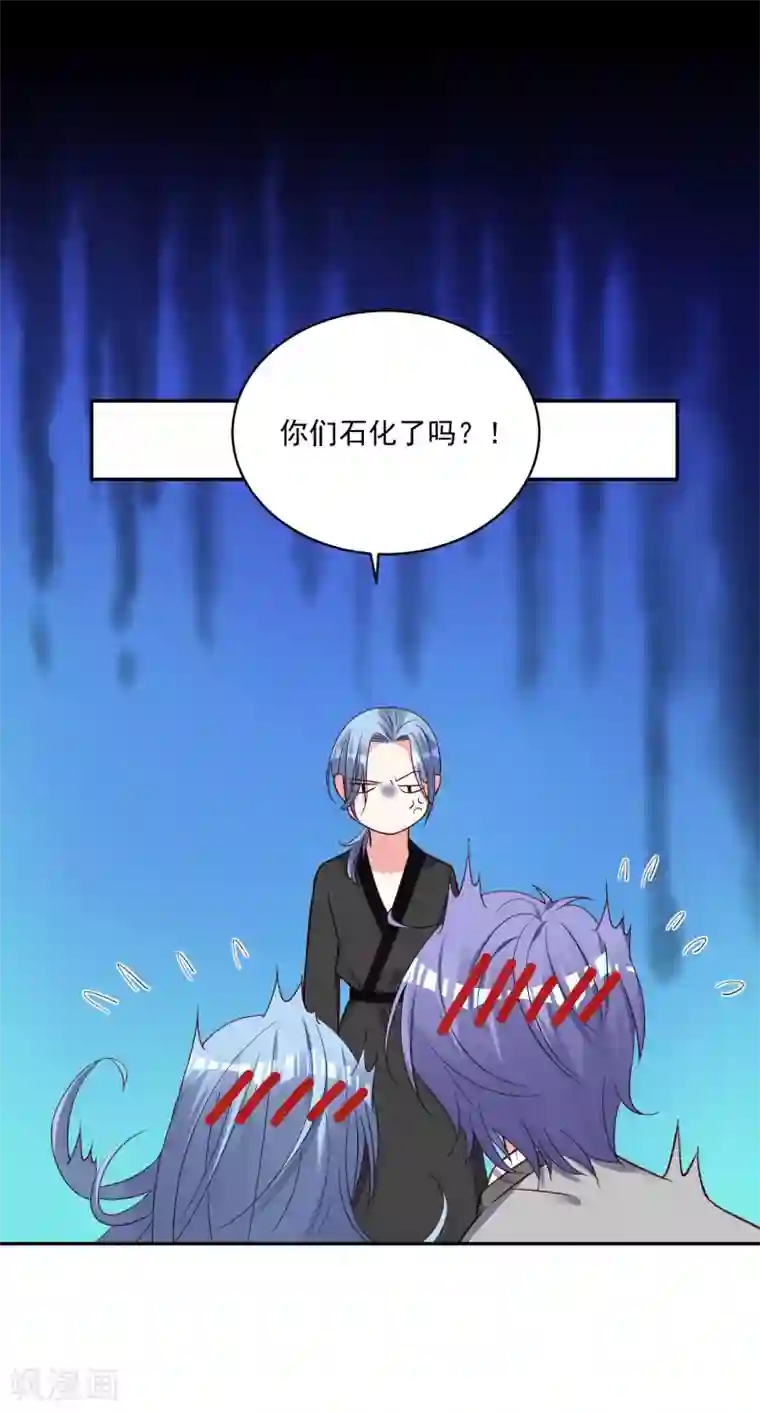 我被总裁黑上了！第284话