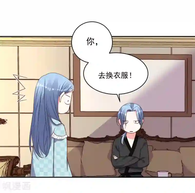 我被总裁黑上了！第284话