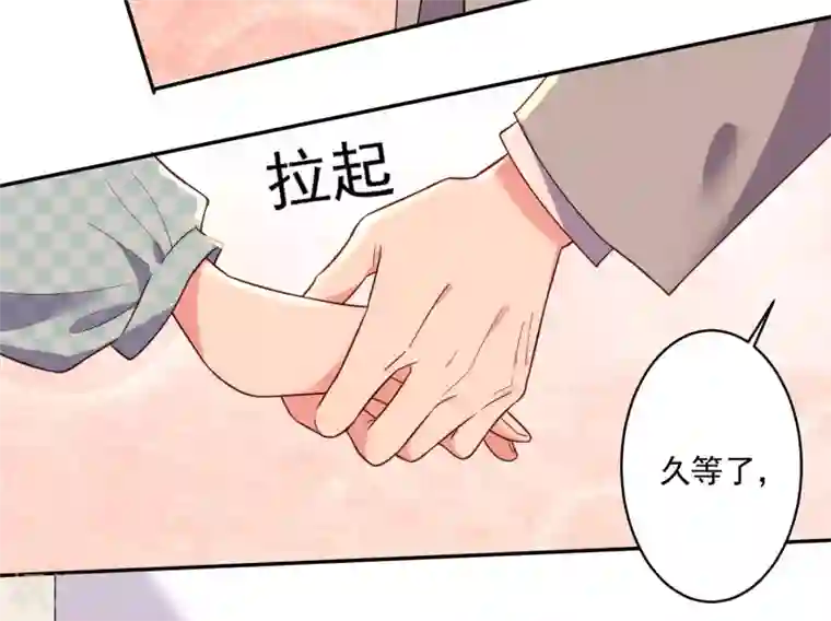 我被总裁黑上了！第284话