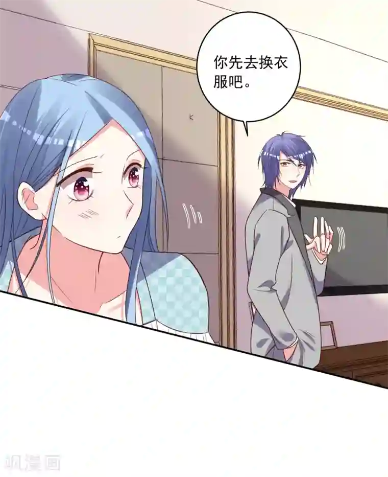 我被总裁黑上了！第284话