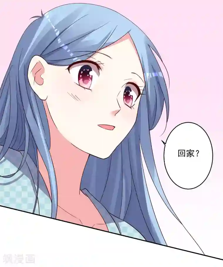 我被总裁黑上了！第284话