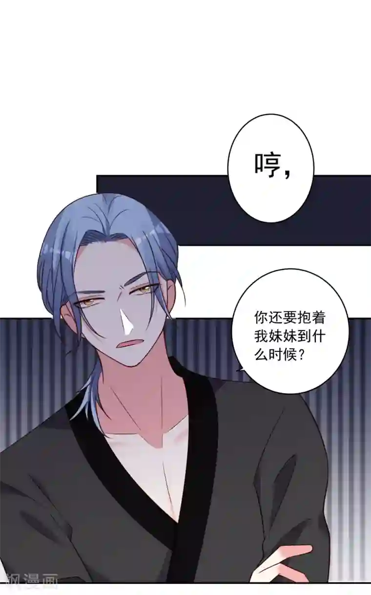 我被总裁黑上了！第284话