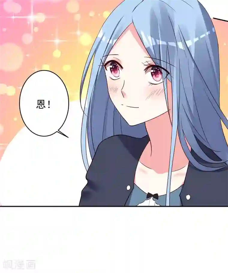 我被总裁黑上了！第285话