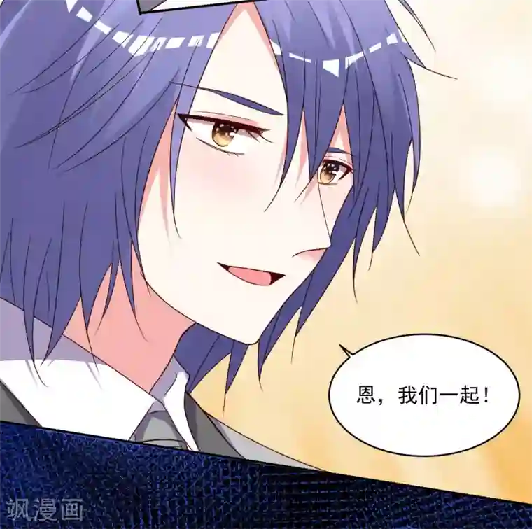 我被总裁黑上了！第285话