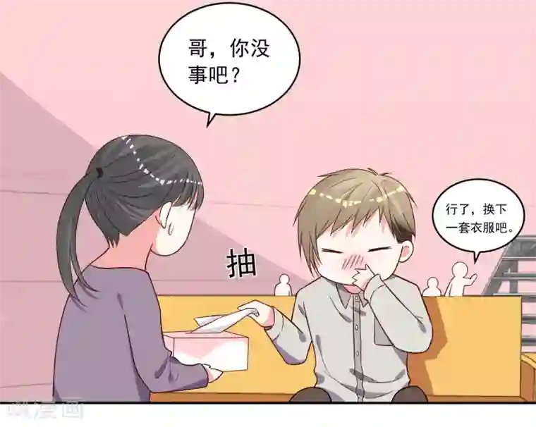 我被总裁黑上了！第285话