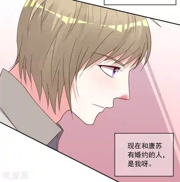 我被总裁黑上了！第285话