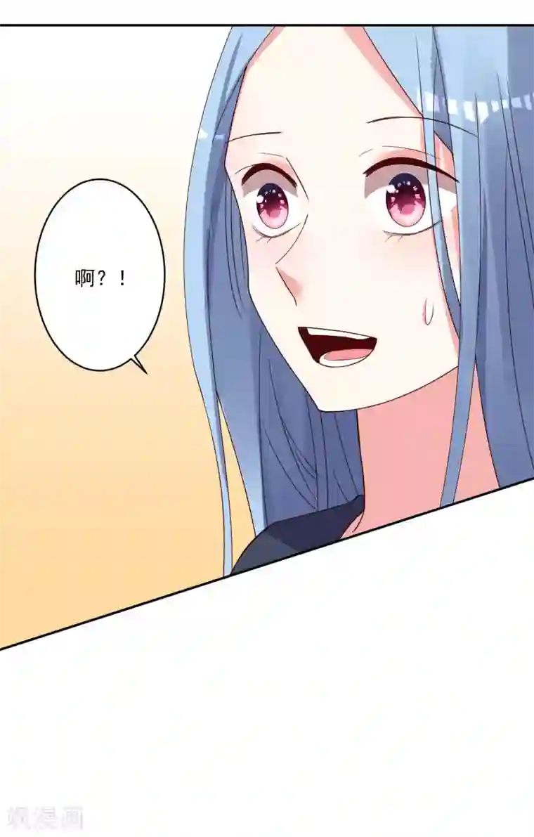 我被总裁黑上了！第285话