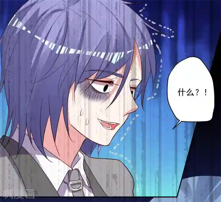 我被总裁黑上了！第285话