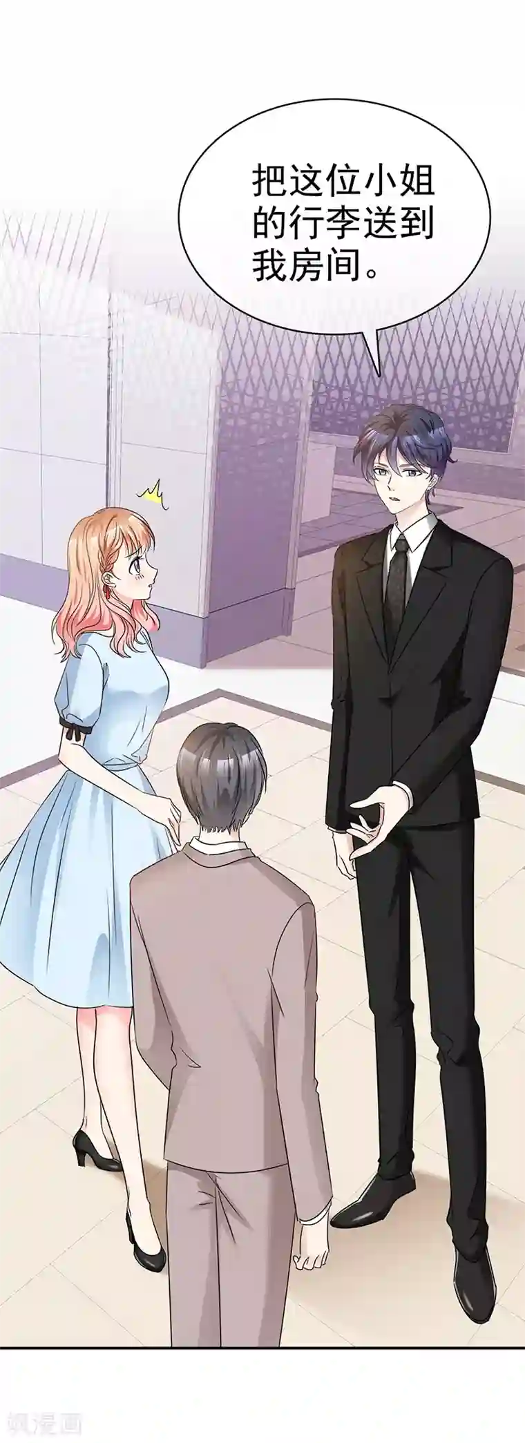 魔王的专属甜心第48话 腹黑恶魔