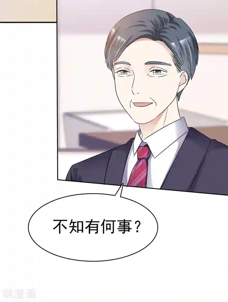 魔王的专属甜心第48话 腹黑恶魔