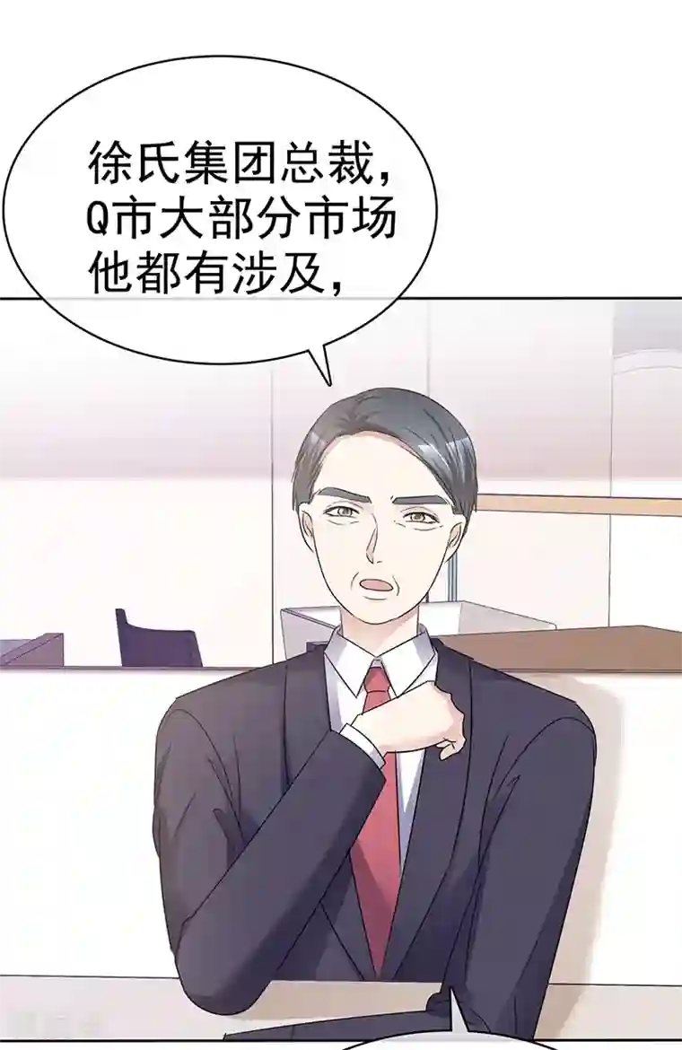 魔王的专属甜心第48话 腹黑恶魔