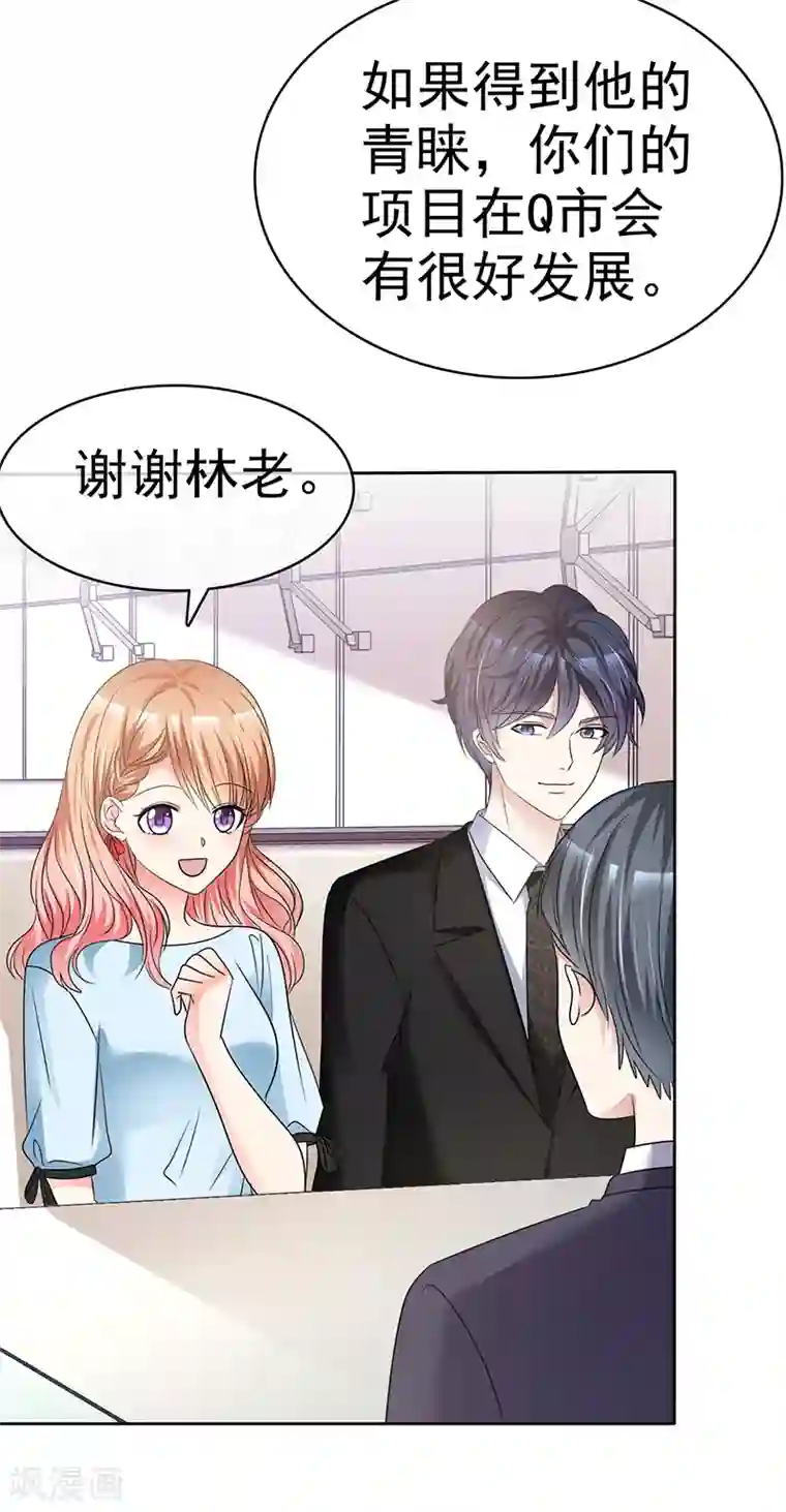 魔王的专属甜心第48话 腹黑恶魔