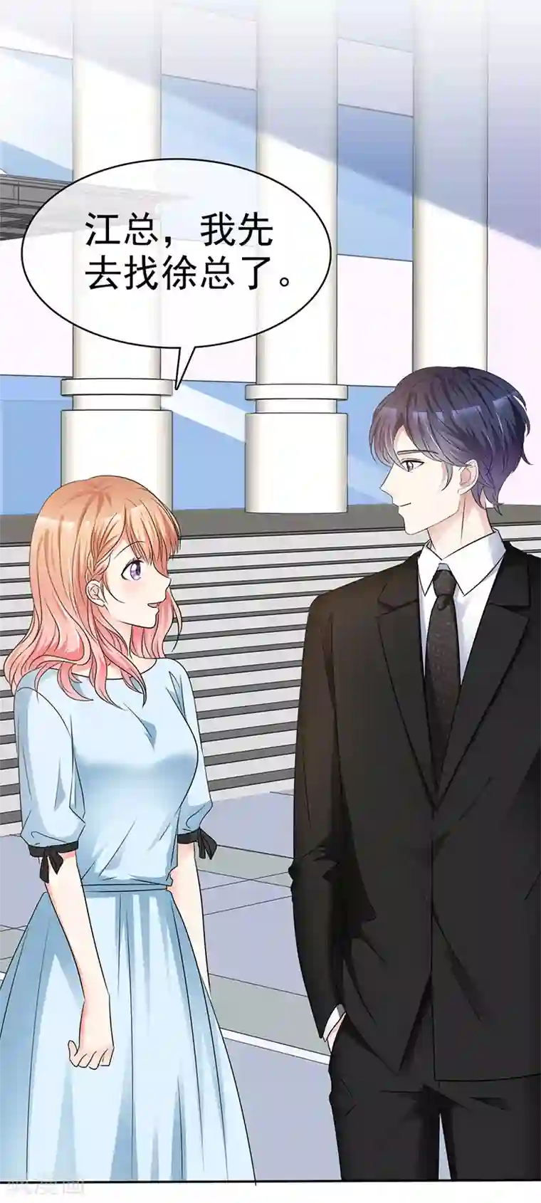 魔王的专属甜心第48话 腹黑恶魔