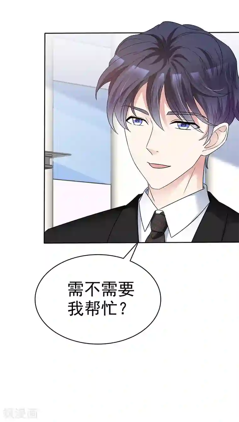 魔王的专属甜心第48话 腹黑恶魔