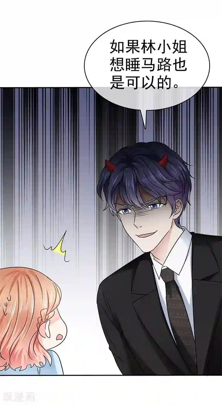 魔王的专属甜心第48话 腹黑恶魔