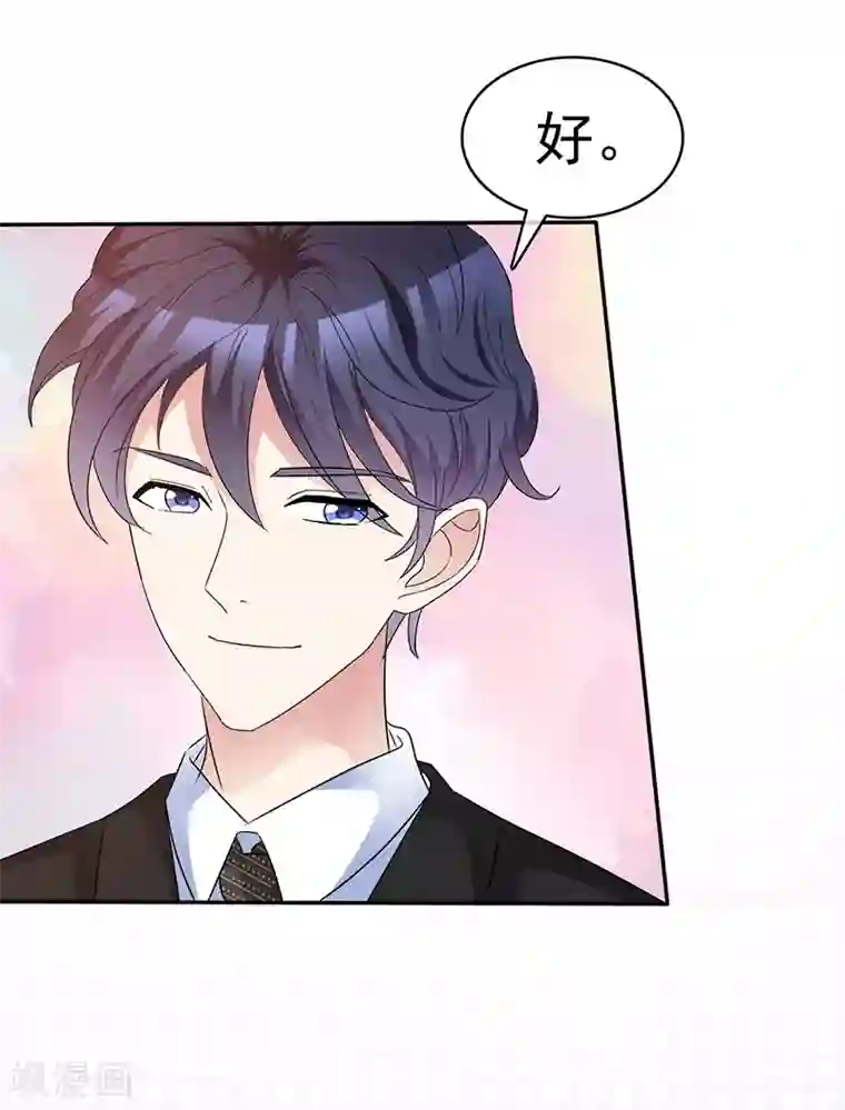 魔王的专属甜心第48话 腹黑恶魔