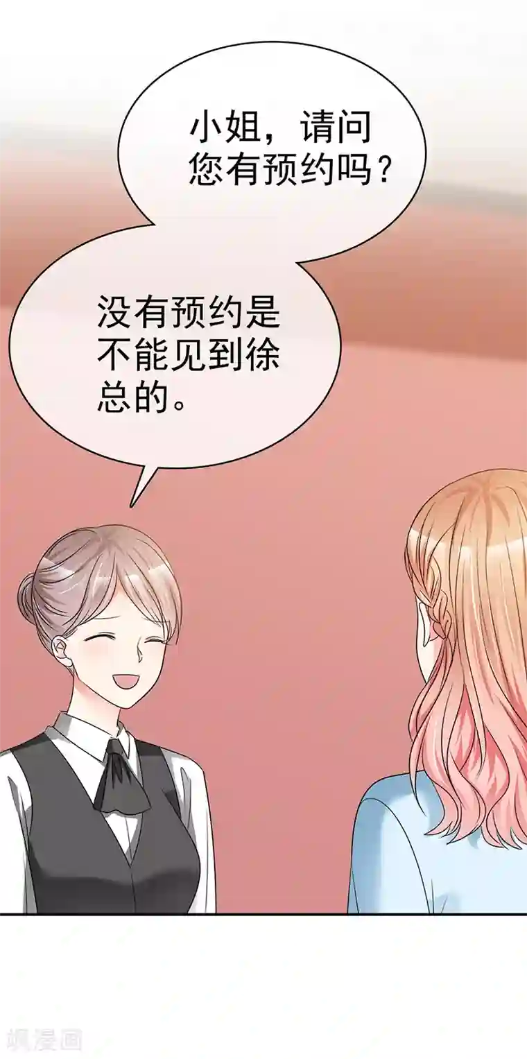 魔王的专属甜心第49话 现在需要了？