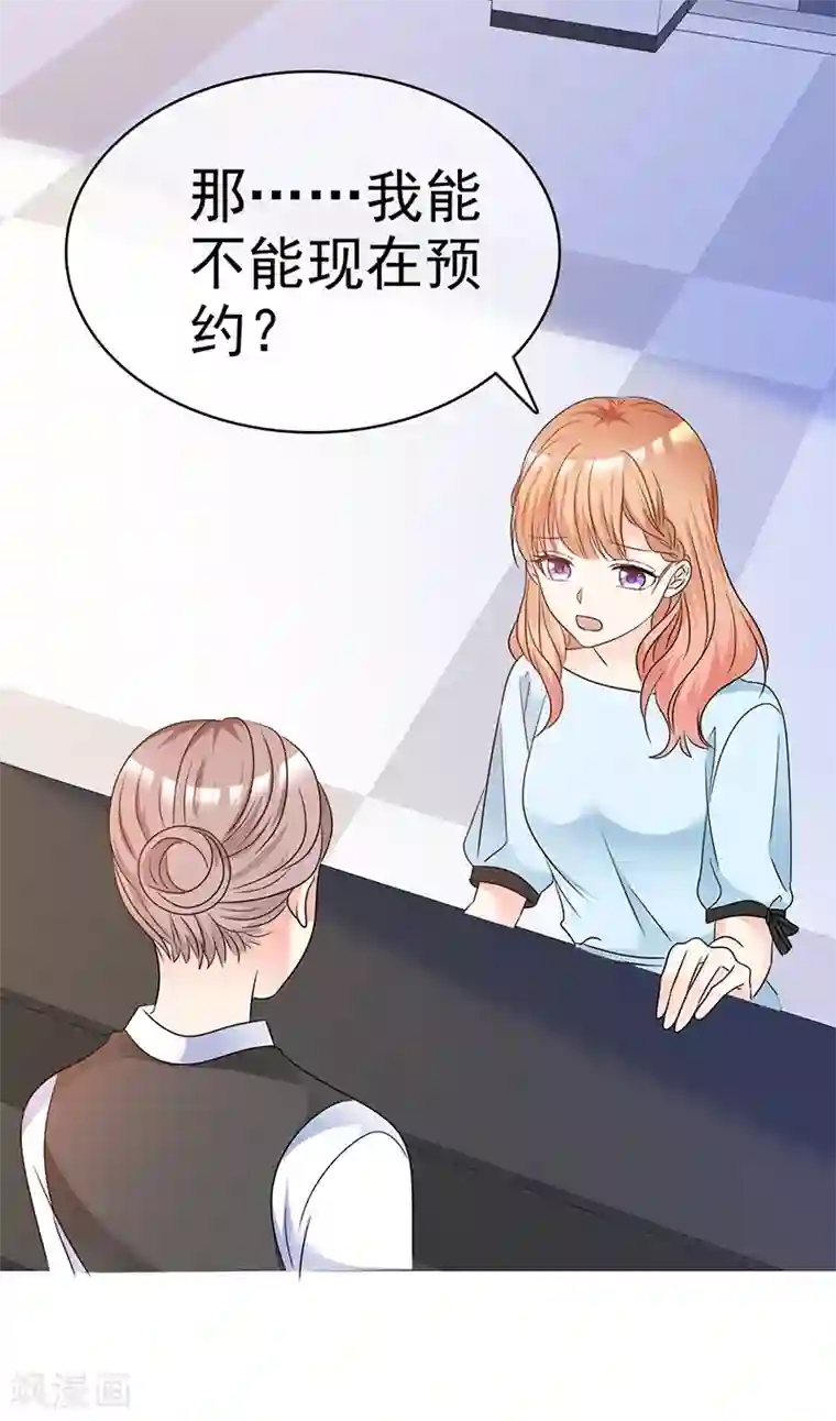 魔王的专属甜心第49话 现在需要了？