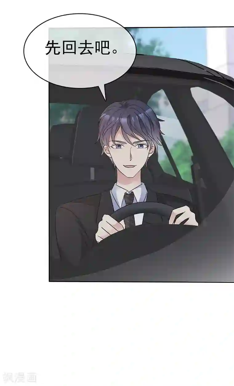 魔王的专属甜心第49话 现在需要了？